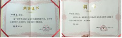 木地板優(yōu)秀行業(yè)優(yōu)秀勞?！陚|